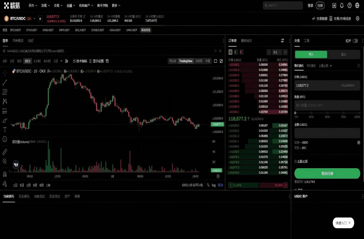 欧交易所app下载安装包官方正版下载入口与安装教程指南平台技术架构与安全特性展示